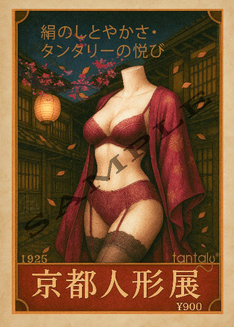 Affiche Kyoto Exhibition 1925