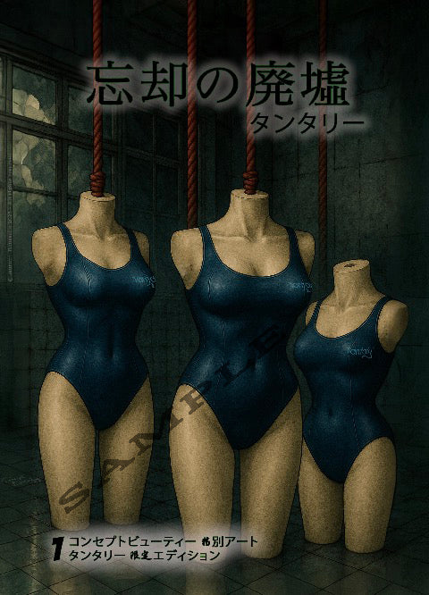 Affiche Haunted Doll 2 manga edition