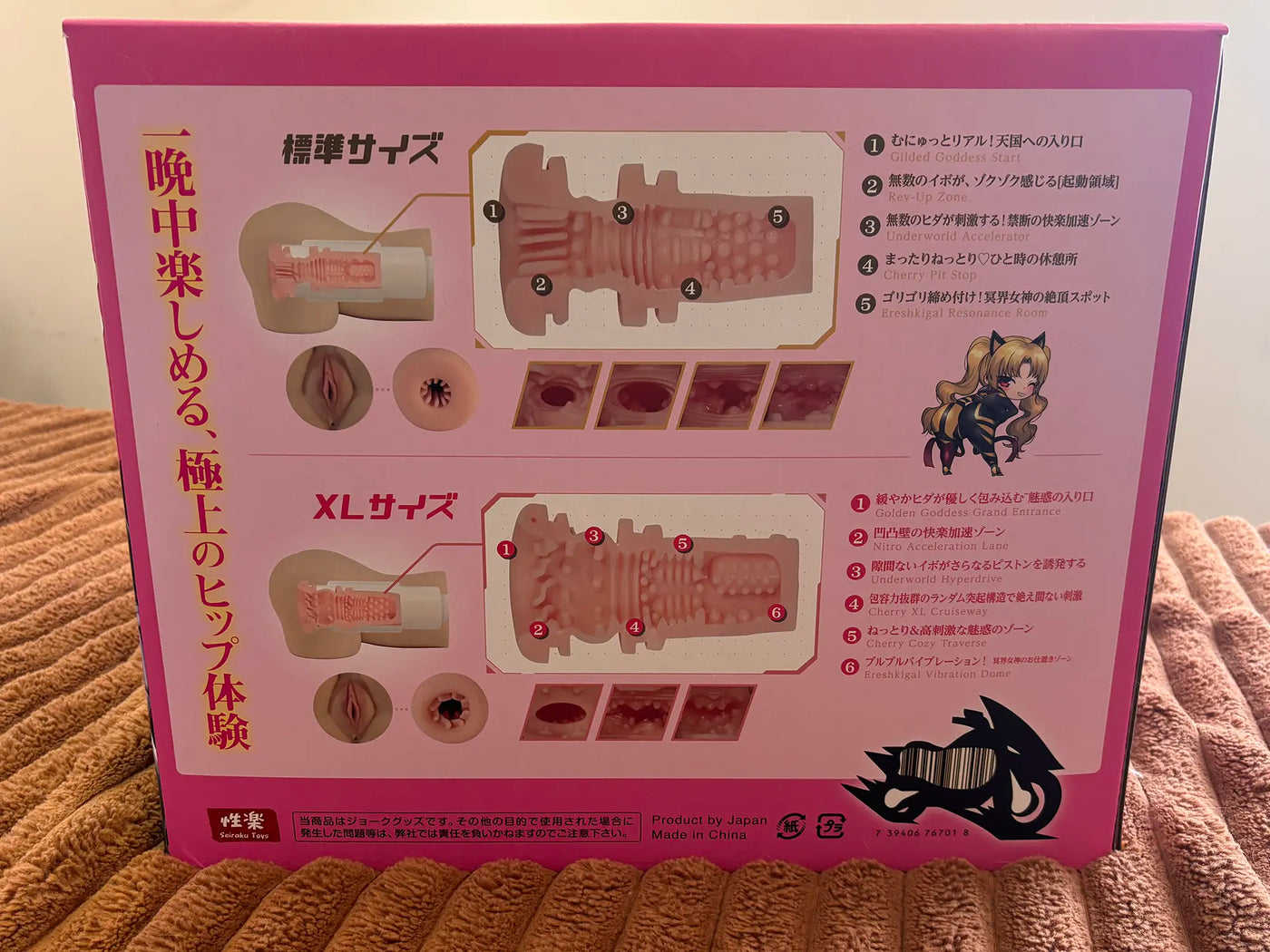 Cherry Auto SPD-X – Infernal Machine, Unleashed Pleasure doll review packaging 2