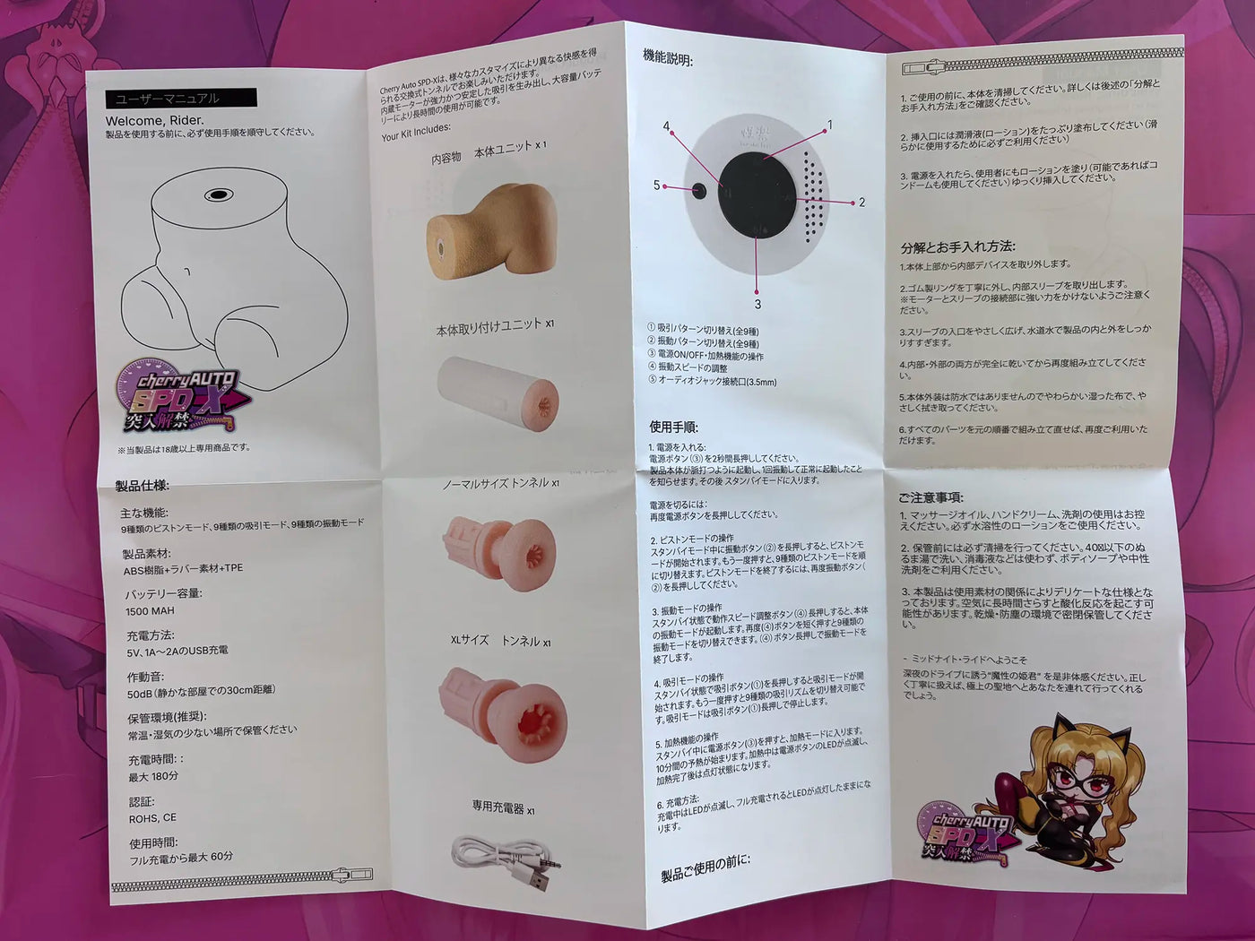 Cherry Auto SPD-X – Infernal Machine, Unleashed Pleasure doll review packaging 6