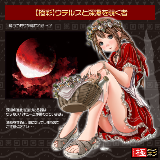 Gokusai Uterus X Hard Version – Review doll review packaging 1