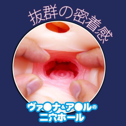 Kimijima Mio W Hole – Hüft-Onahole mit doppelter Stimulation | Alice Japan